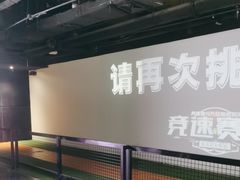 -VS SPORTS PARK运动玩乐园·团建·生日会(合生汇店)
