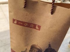 -一手店(五道口店)