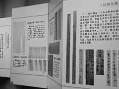 -长沙简牍博物馆