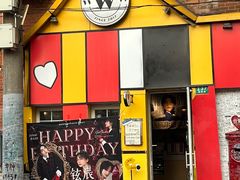 -W CAFE(甜爱路店)