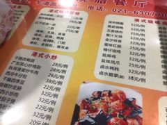 菜单-永祥烧腊餐厅(虹口店)
