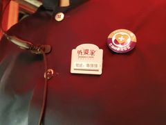 -外婆家(西红门荟聚购物中心店)
