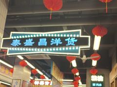 -堂瓦里·33年传统赣菜(第一街区店)