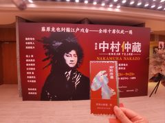 -交通银行前滩31演艺中心