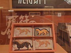 -陕拾叁-西安糕点(大雁塔店)