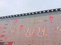 -仙境豆夫(步行街旗舰店)