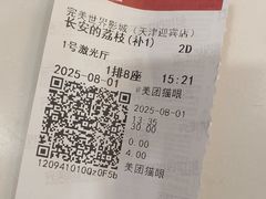 -完美世界影城(天津迎宾店)