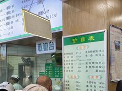 -草桥清真牛肉锅贴扁食店