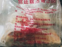-宫廷糕点铺