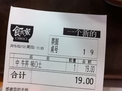 -食其家·牛丼咖喱(广元西路店)