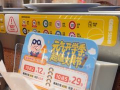 -元气寿司(东方宝泰店)