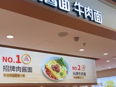 -醉面(五道口启迪大厦店)