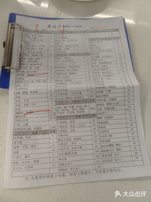 老福洲(西洪路店)图片