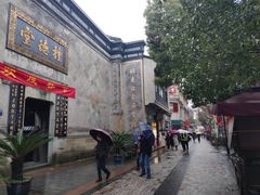 -杭州胡庆余堂第二中医门诊部
