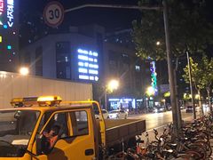 -悦乐坊