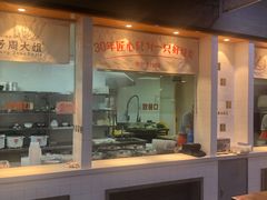 -景芳周大姐(国大城市广场店)