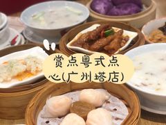 -赏点粤式点心(广州塔店)