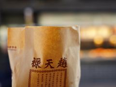 -赵天禄(葑门横街店)