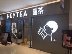 门面-喜茶(北京华贸购物中心店)