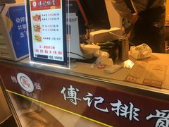 -傅强排骨(成都总店)