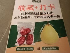-塔哈尔·新疆盛宴(奉贤龙湖店)