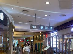 -大族广场Mall&More