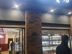 -红宝石·鲜奶小方(昌里店)