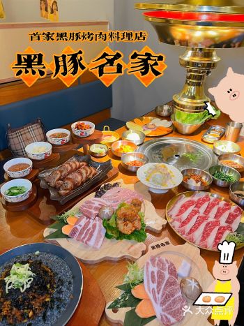 东莞探店｜地道黑豚烤肉料理店 一吃就爱上