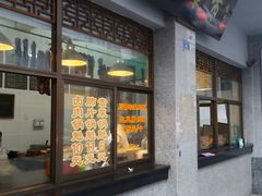 门面-盘飧市(春熙路店)