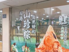 门面-超港·蛋糕面包(龙河路店)
