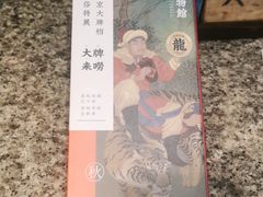-南京大牌档(香港广场店)