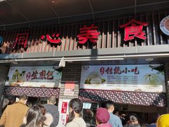 -同心楼(解放北路店)