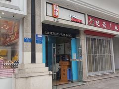 -阿坤传统手工小吃(杨家坪店)