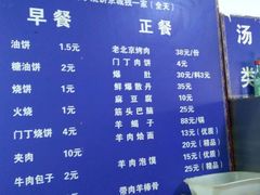 -增盛魁小吃店