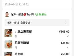 -洋洋中餐馆·SINCE 1997(信投店)