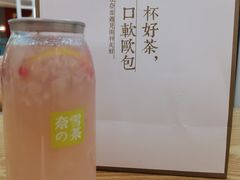 霸气荔枝气泡茶-奈雪的茶(苏宁广场店)