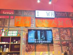 -蚝堡海鲜·威海菜·海肠捞饭·烧烤·亚洲吃蚝公司(幸福门店)