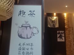 -茶去咖啡屋(武侯祠店)
