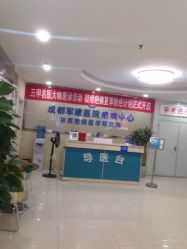 -成都军建医院·疤痕诊疗中心