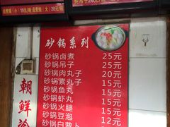 菜单-陈寔包子王·卤煮小肠·京味小吃(龙潭店)