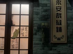 -NINES推理馆·实景侦探推理剧MIXPLAY(静安店)