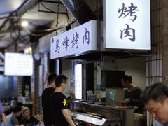 -清真·马峰烤肉(小学习北巷店)