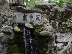 -上海醉白池公园