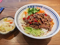 -鑫花溪牛肉米粉(景德路店)