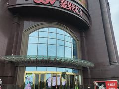 -盐城大有境(解放南路店)
