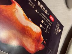 -金鸭季·北京烤鸭(深业上城店)