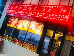 门面-海逸餐厅·象山海鲜