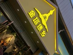 门面-金塔傣乡·云南民族特色菜·傣味手抓饭(金瓦路店)