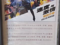 -CGV星星影城(颐堤港ScreenX店)