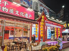 -刘姐啤酒鱼民族演艺餐厅(西街总店)